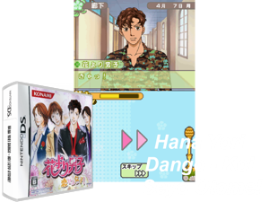 Game Thumbnail - Hana Yori Dango - Koi Seyo Otome! (Japan)